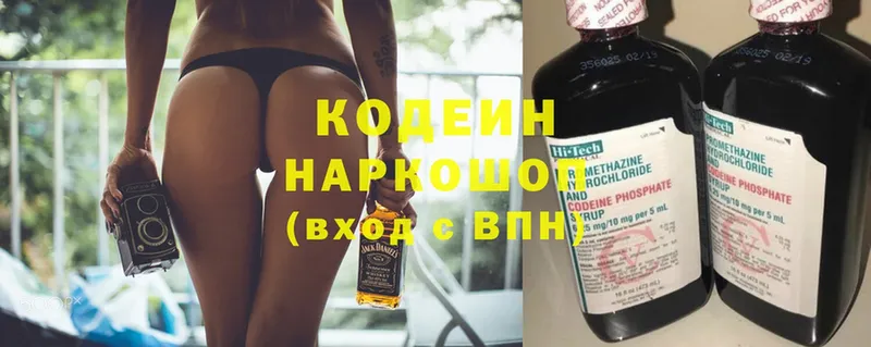 Кодеин напиток Lean (лин) Злынка