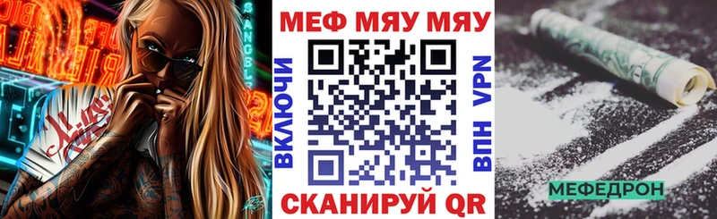 Мефедрон mephedrone  Злынка 