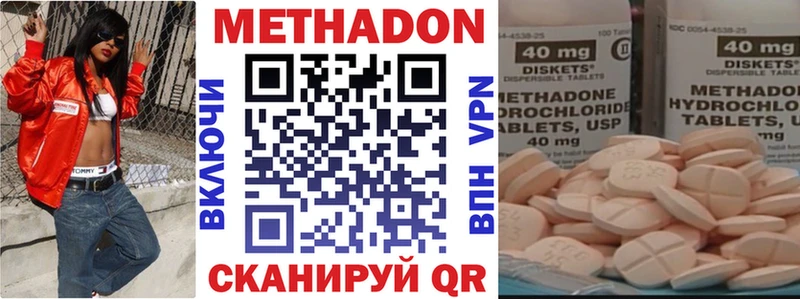 МЕТАДОН кристалл  Злынка 