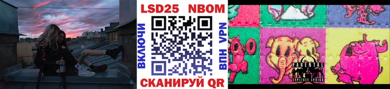 Марки NBOMe 1500мкг  цена   Злынка 