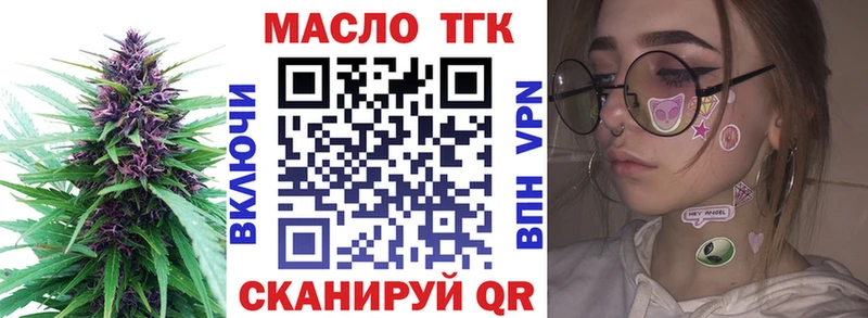 продажа наркотиков  Злынка  Дистиллят ТГК вейп с тгк 